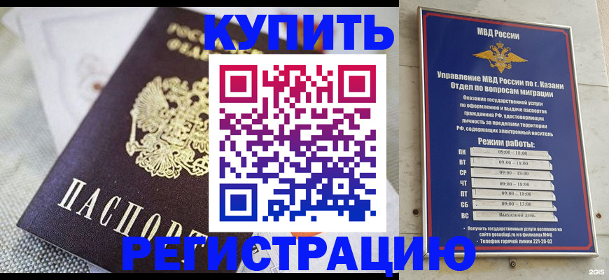 временная регистрация гарантия в Нерехте