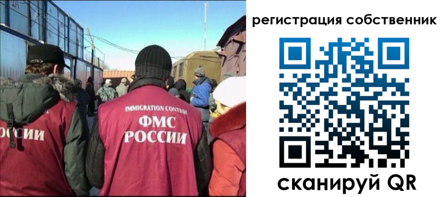 миграционный учет в Нерехте