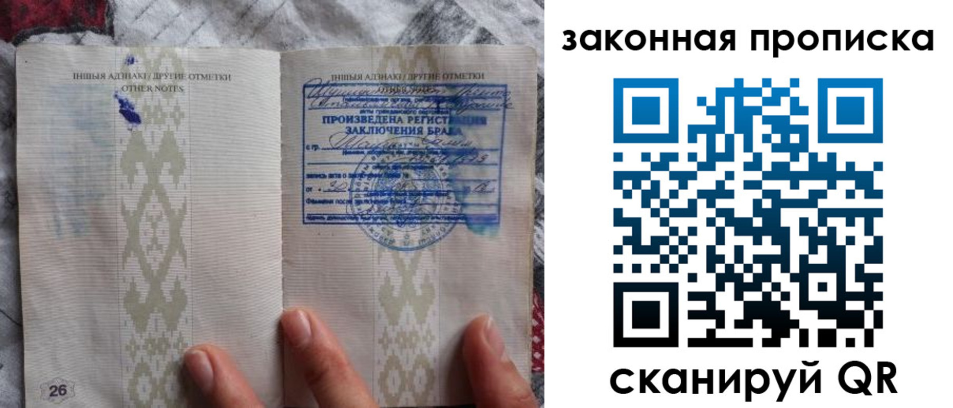 временная регистрация купить в Нерехте