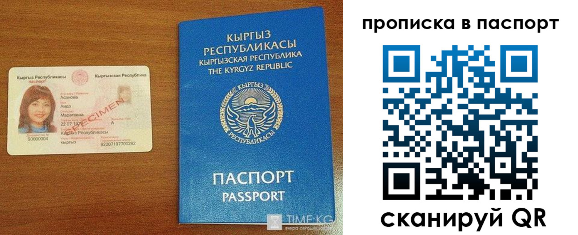 прописка штамп в Нерехте