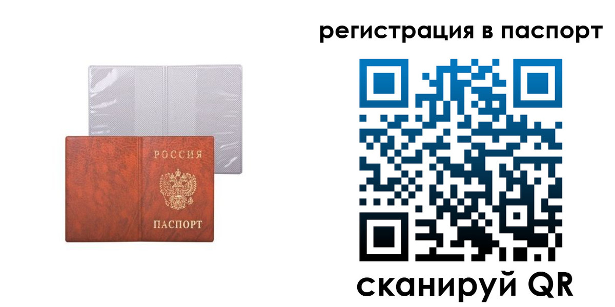 прописка в квартире в Нерехте