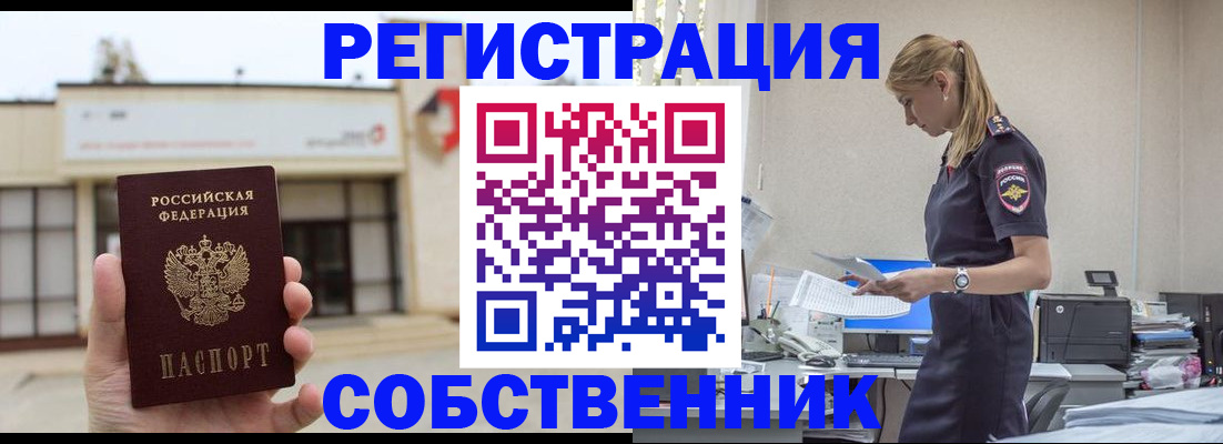 временная регистрация для школы в Нерехте