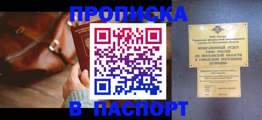 временная регистрация недорого в Нерехте