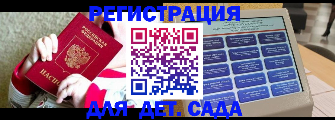 прописка штамп в Нерехте